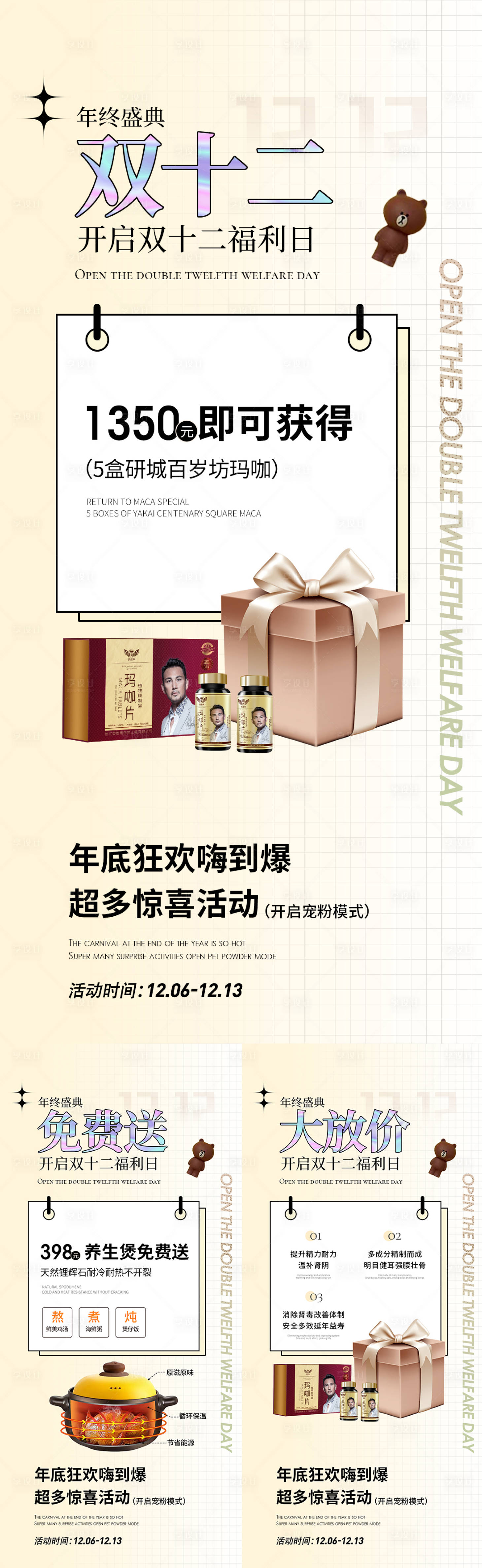 源文件下載【活動(dòng)海報(bào)】編號(hào)：46980007549039641