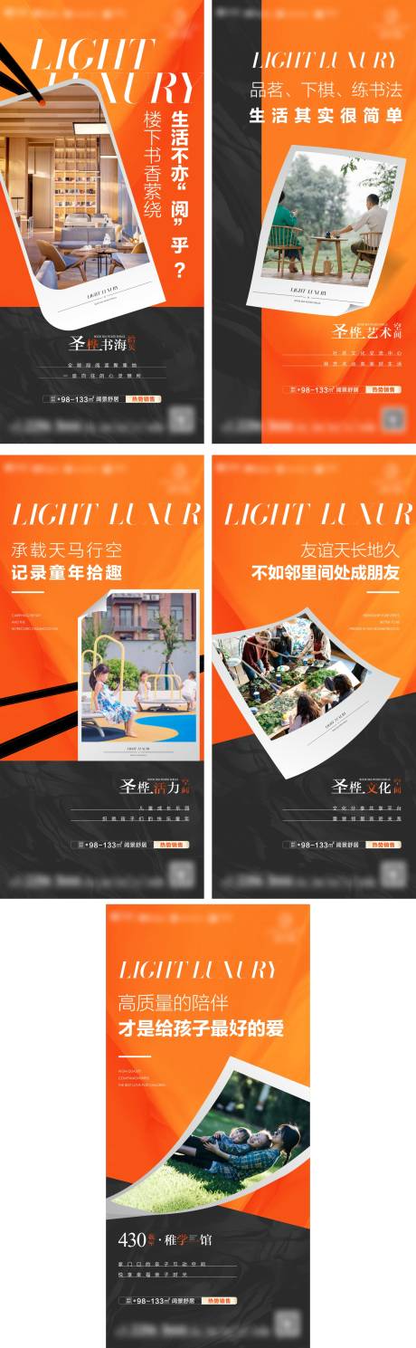 源文件下載【享設(shè)計(jì)】搜索編號(hào)：37240007832461827【地產(chǎn)價(jià)值點(diǎn)系列海報(bào)】