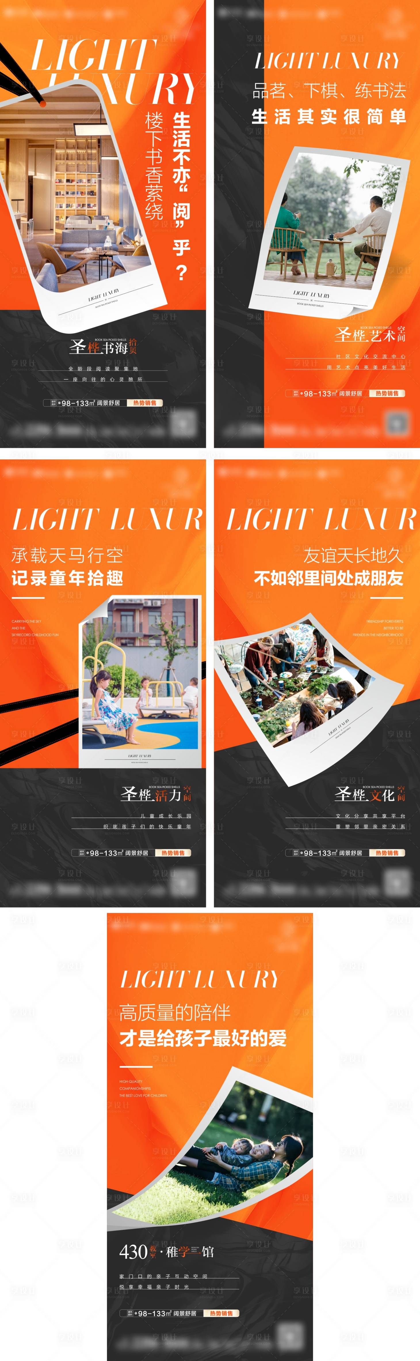 源文件下載【享設計】搜索編號：37240007832461827【地產價值點系列海報】