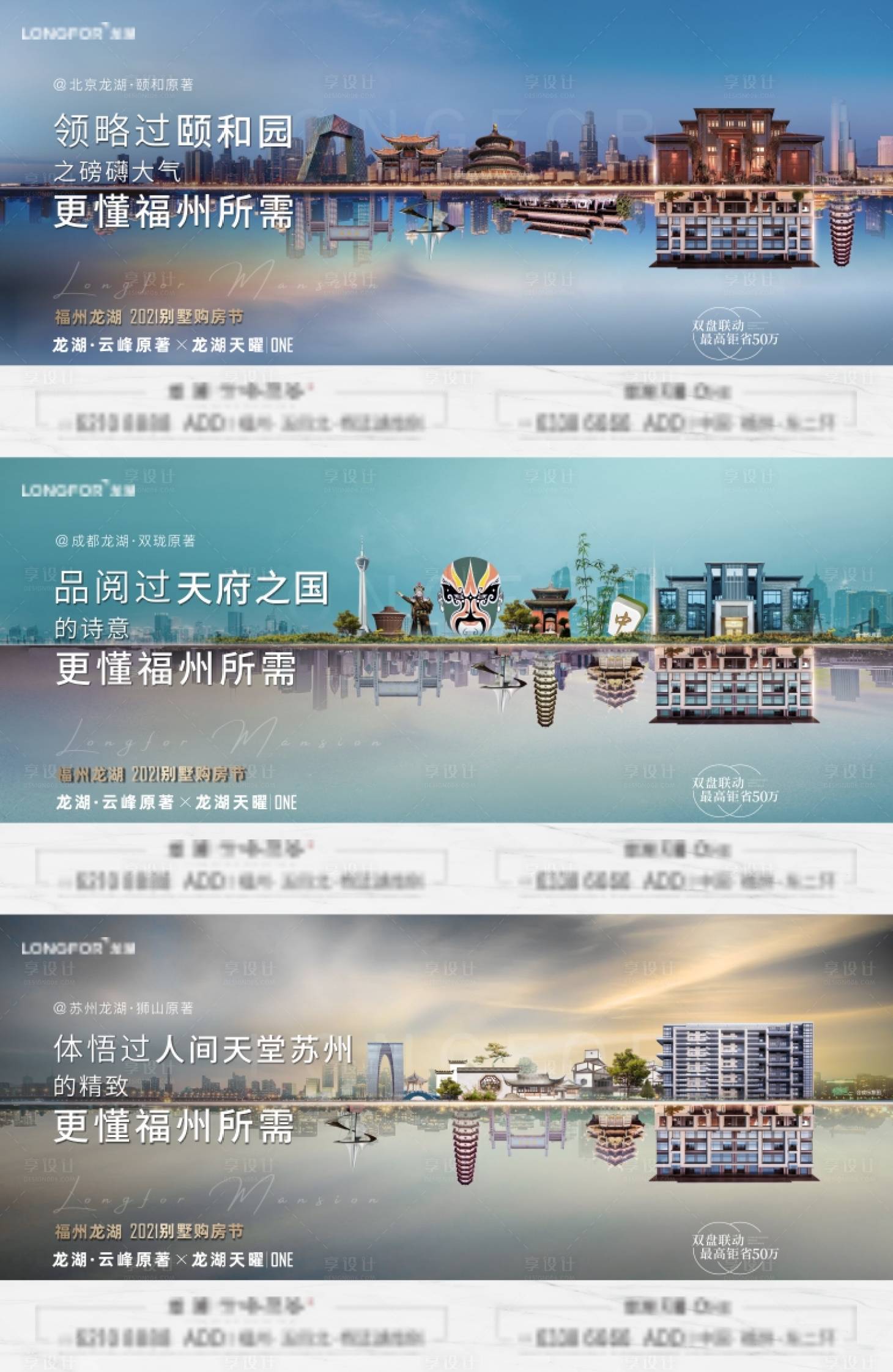 源文件下載【享設(shè)計(jì)】搜索編號(hào)：22090007588859015【地產(chǎn)城市價(jià)值點(diǎn)系列海報(bào) 】