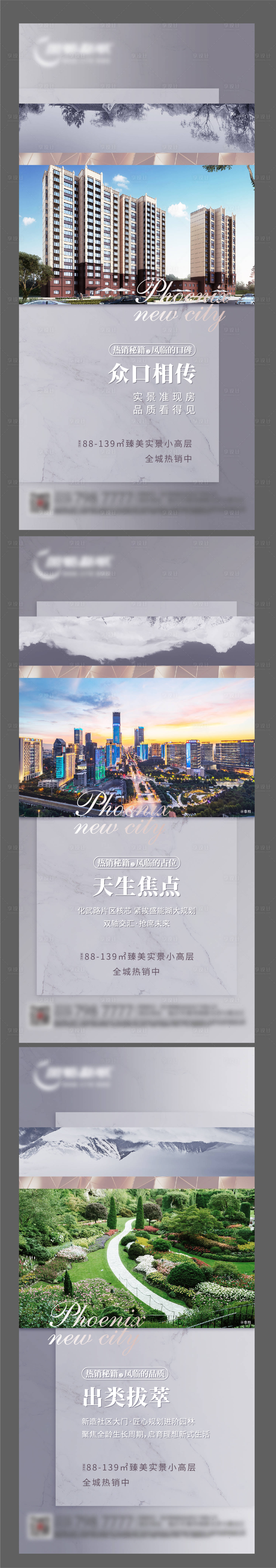 源文件下载【地产高级灰价值点系列单图】编号：70410007915044954