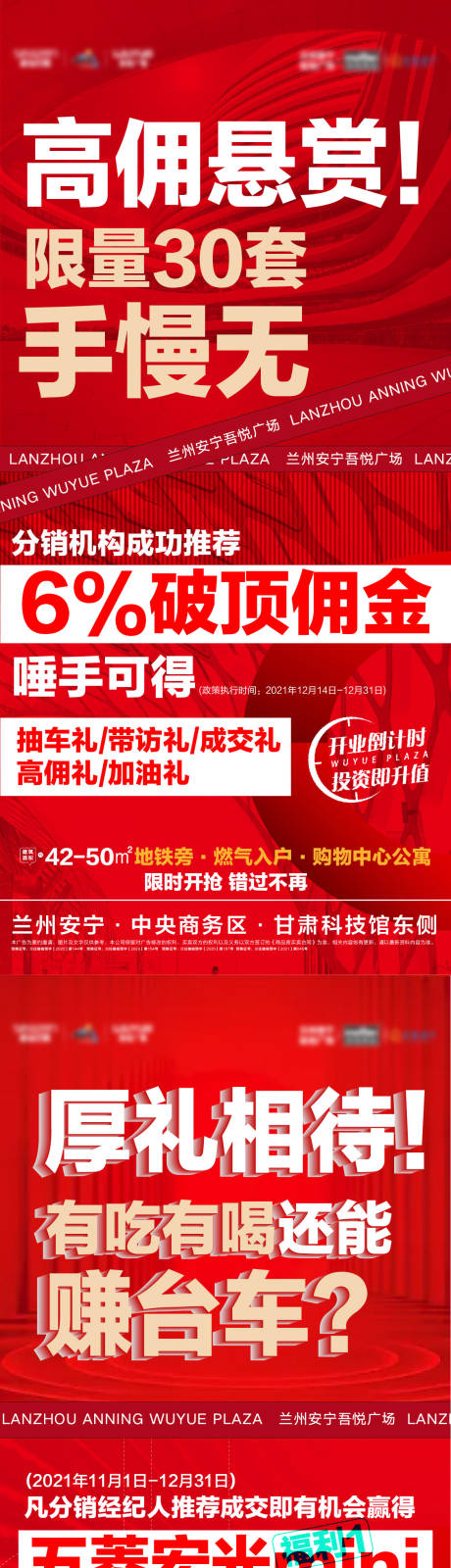 源文件下载【地产分销佣金单图】编号：94360007761019505
