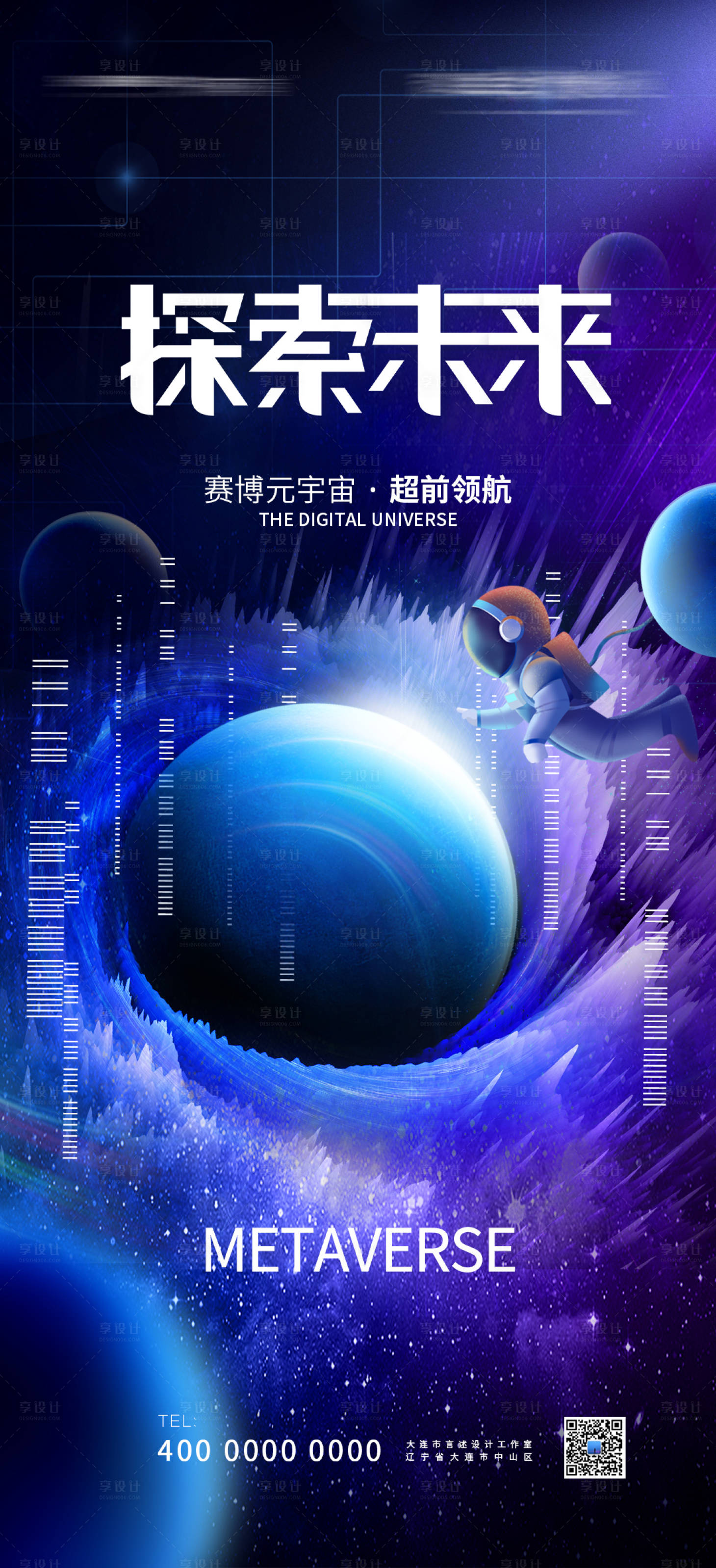 源文件下載【探索未來科技海報】編號：37930007561637025