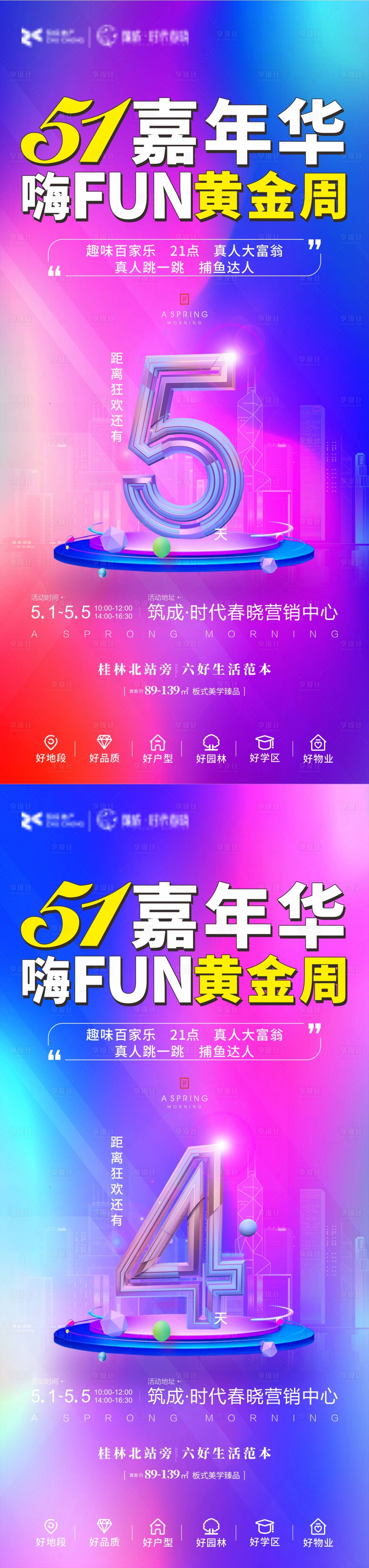 源文件下載【嘉年華】編號：89140007818106077