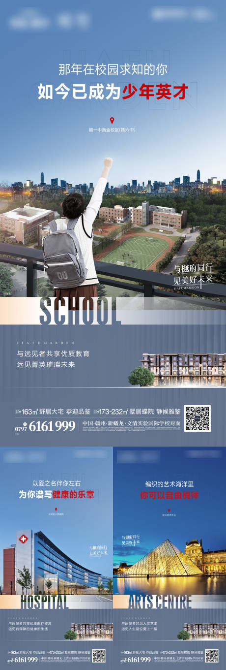 源文件下載【房地產(chǎn)價(jià)值點(diǎn)海報(bào)】編號：14760007640479135