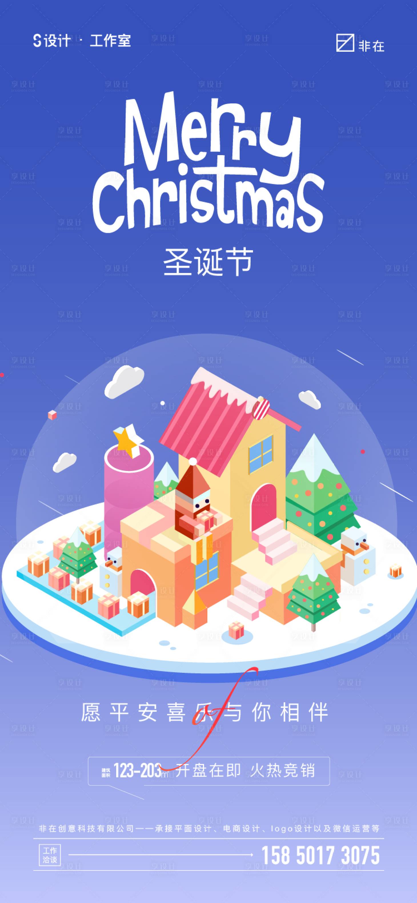 源文件下載【圣誕節】編號：38230007643404617