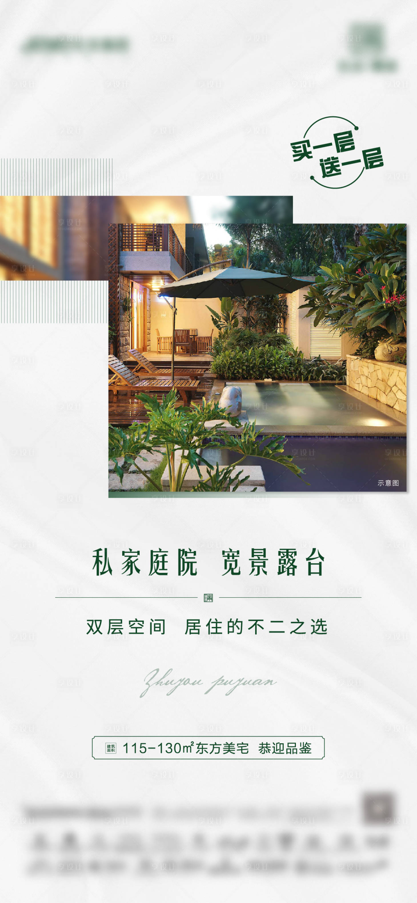 源文件下載【享設計】搜索編號：59630007706879114【一樓帶院】