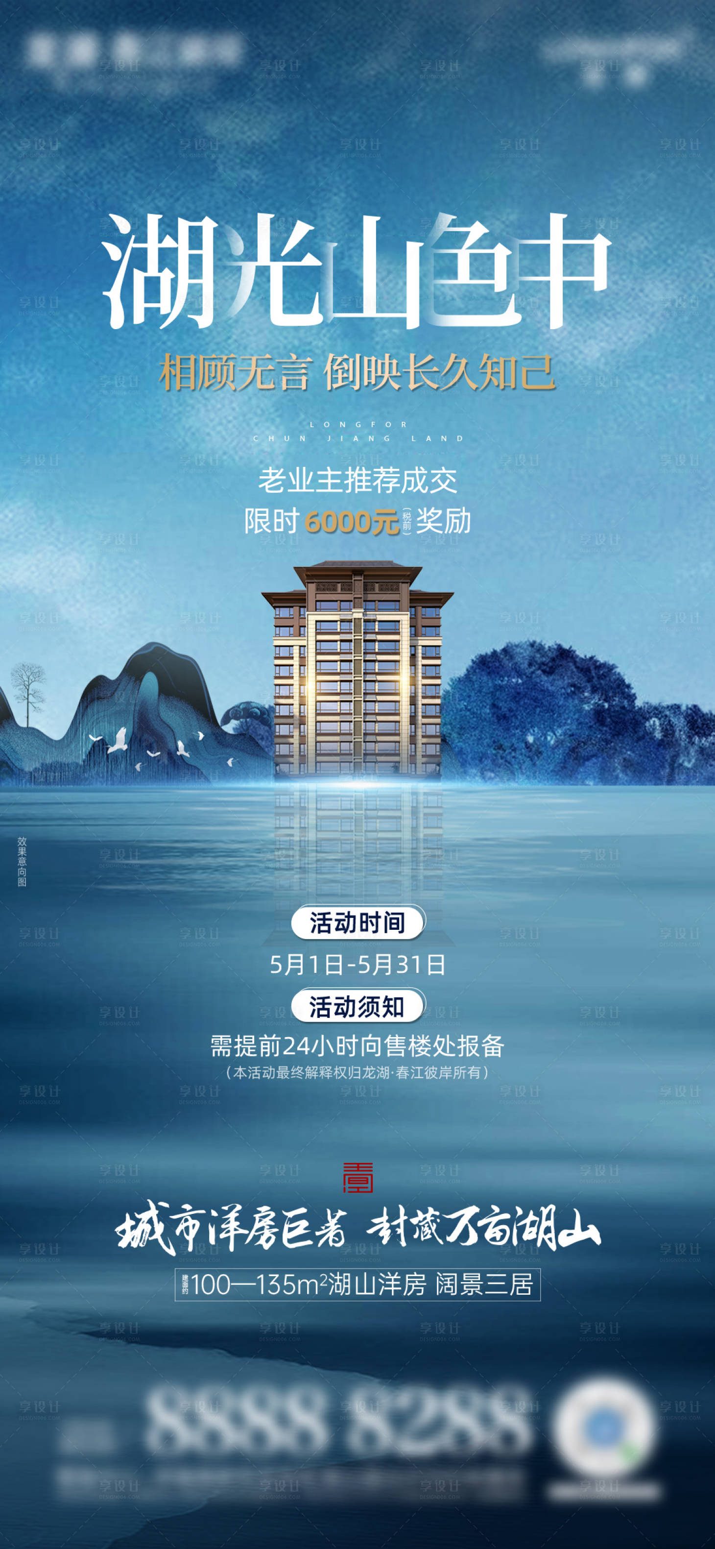 源文件下載【享設計】搜索編號：51340007791851746【地產活動微信 】