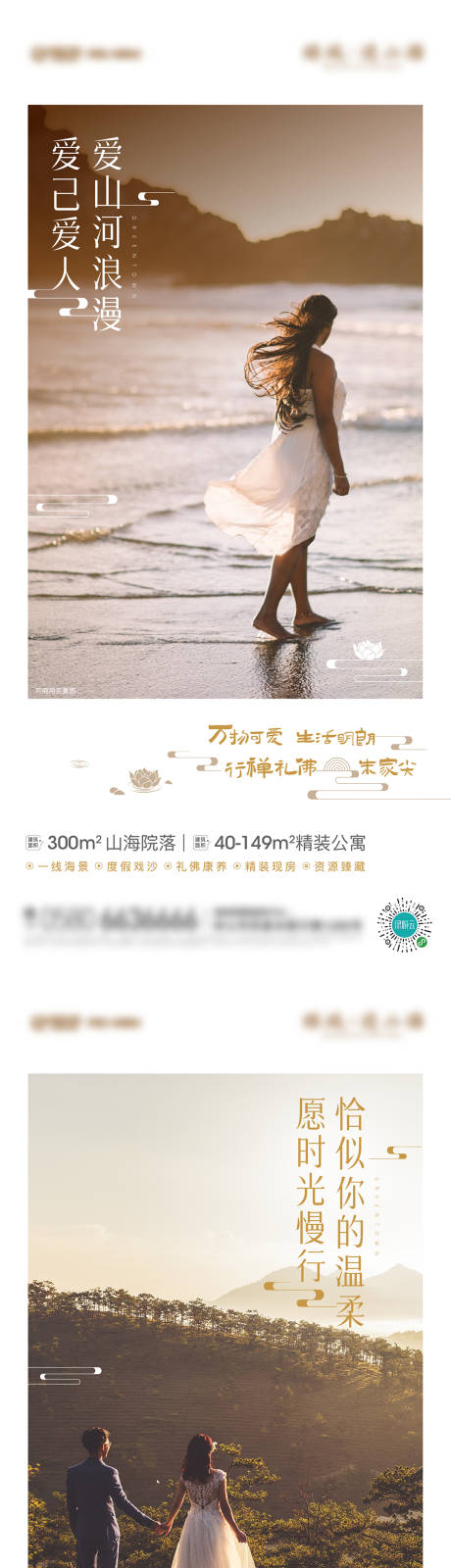 源文件下载【享设计】搜索编号：48790007504741801【人物度假朋友圈】