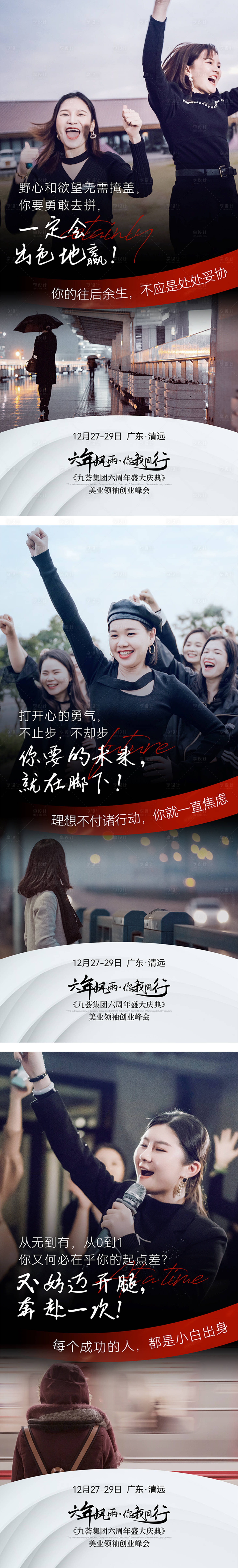 源文件下載【享設計】搜索編號：74780007623828859【微商營銷海報】