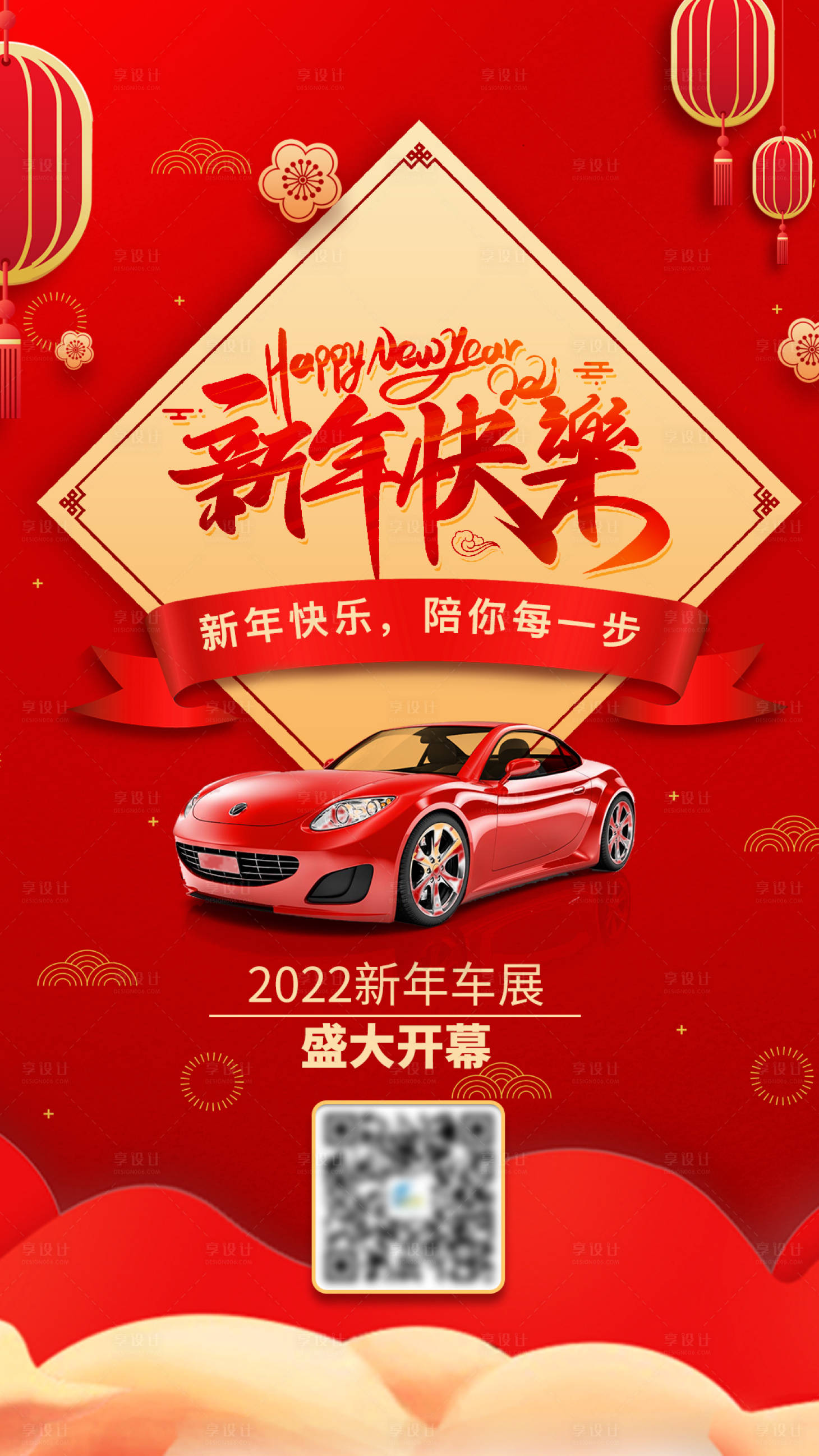 源文件下载【享设计】搜索编号：32450007849509838【新年海报】