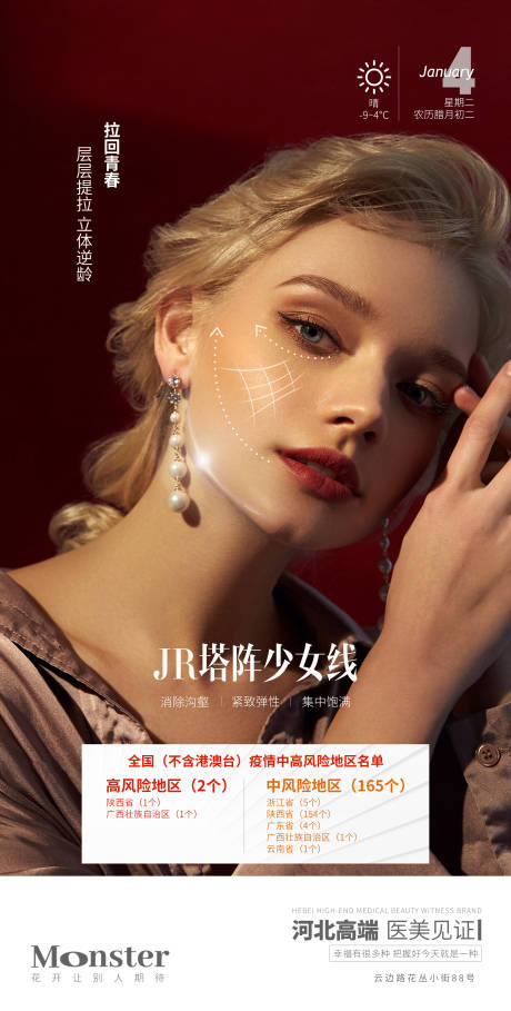 源文件下載【享設計】搜索編號：46320007913729083【金榮線雕海報】