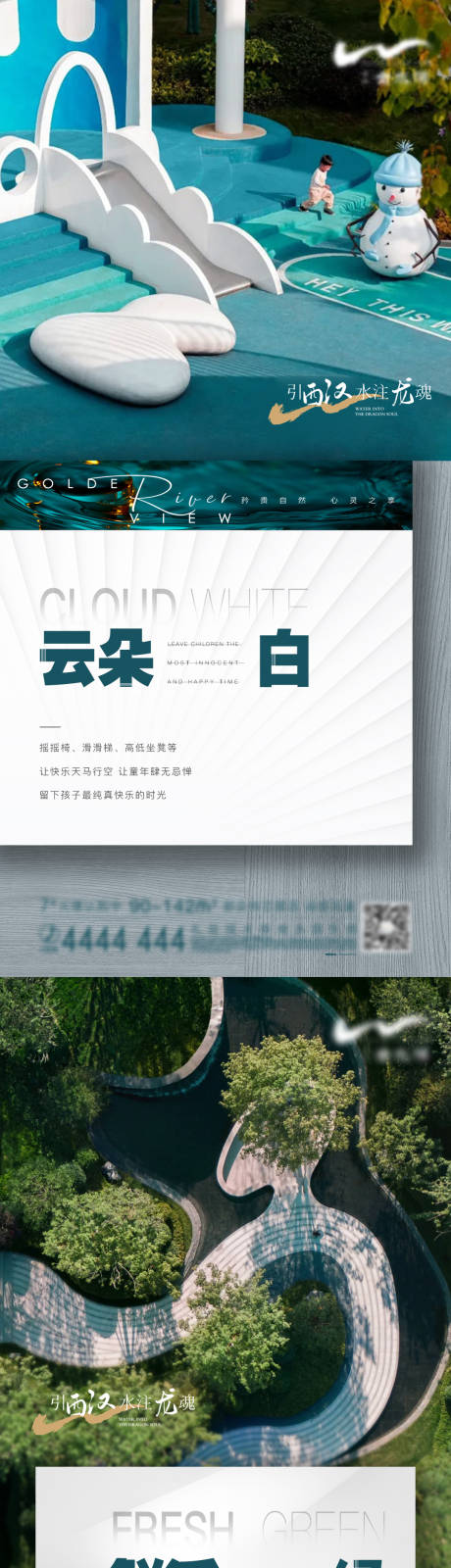 源文件下載【兒童系列價值】編號：41230007727519476