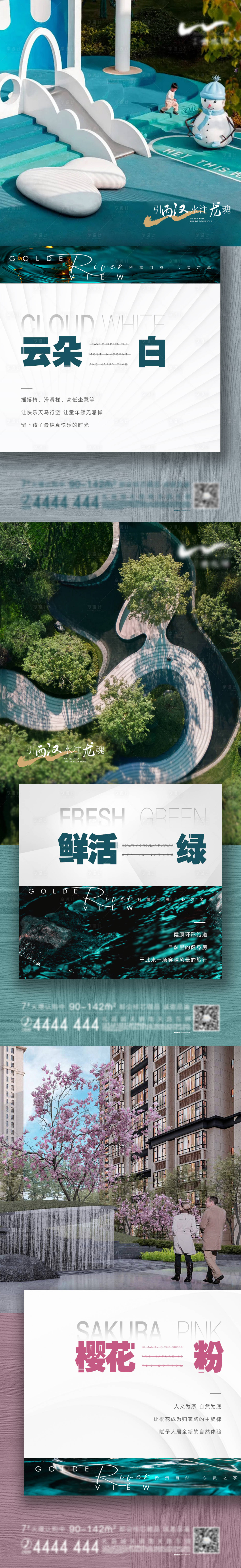 源文件下載【享設計】搜索編號：41230007727519476【兒童系列價值】