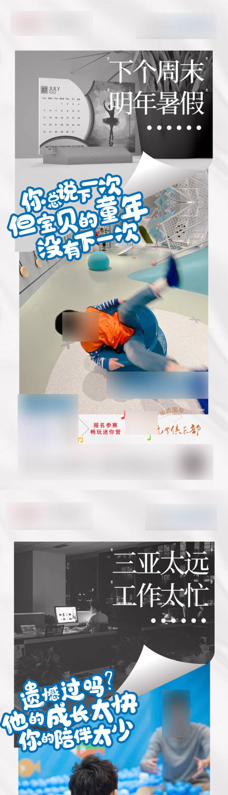 源文件下載【享設(shè)計(jì)】搜索編號：92310007866659810【兒童俱樂部活動報(bào)名系列海報(bào)】