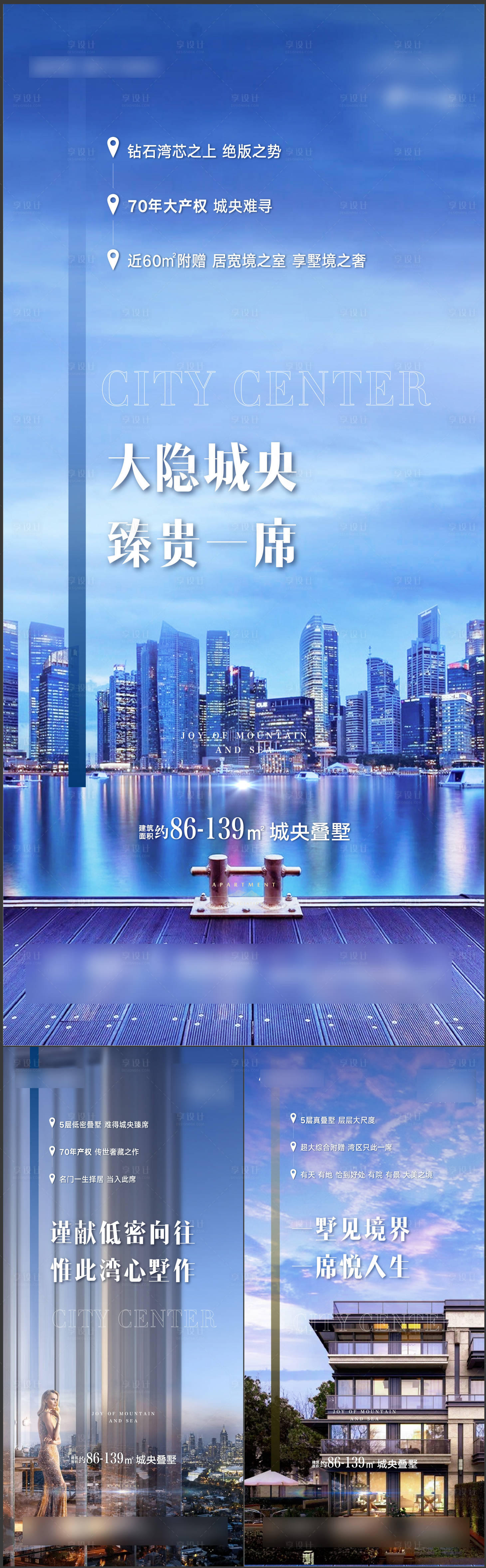 源文件下载【享设计】搜索编号：56700007527906450【地产价值点 】