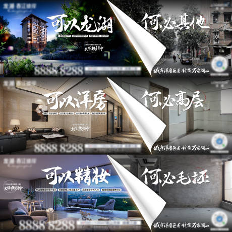 源文件下载【地产价值点对比系列微信 】编号：70460007791987364