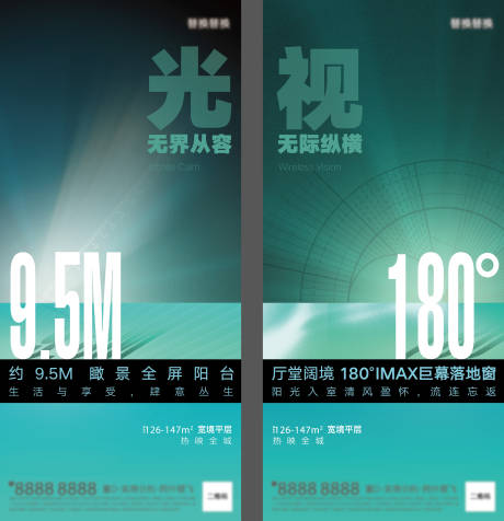 源文件下载【地产价值刷屏】编号：48080007883018030