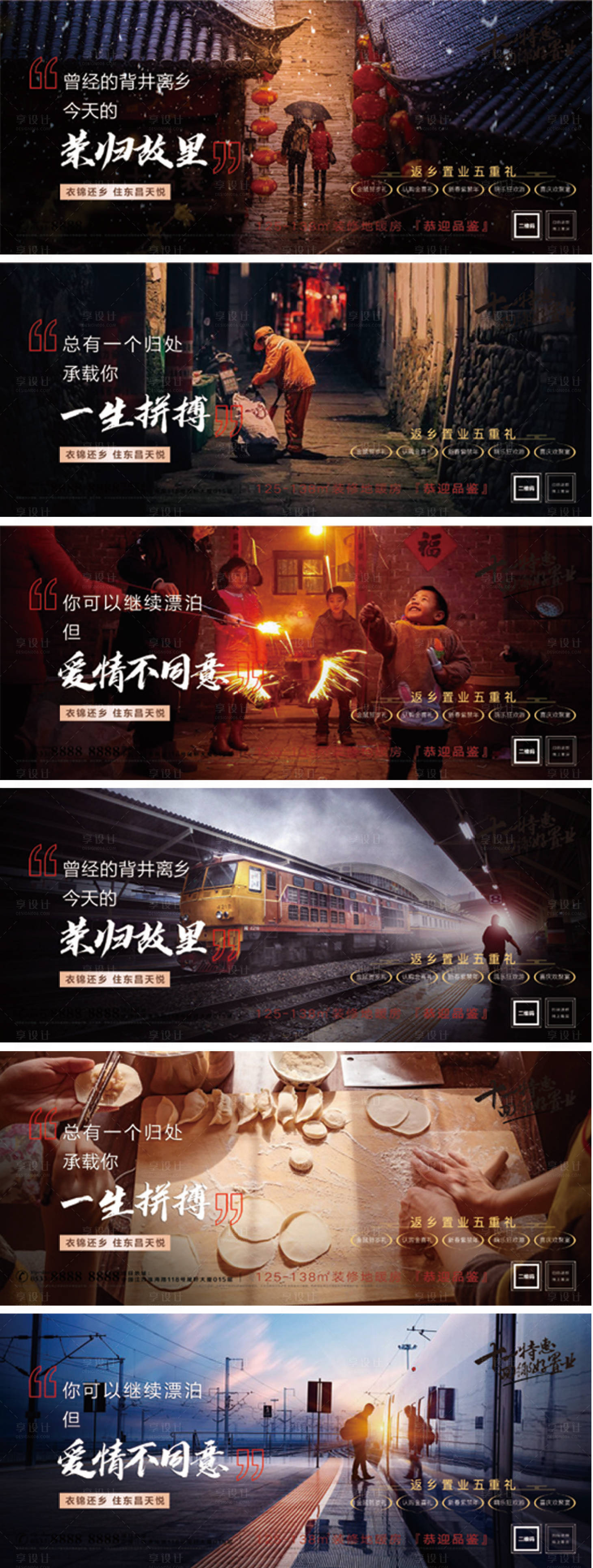 源文件下载【回家地产返乡置业微信】编号：55290007502906653