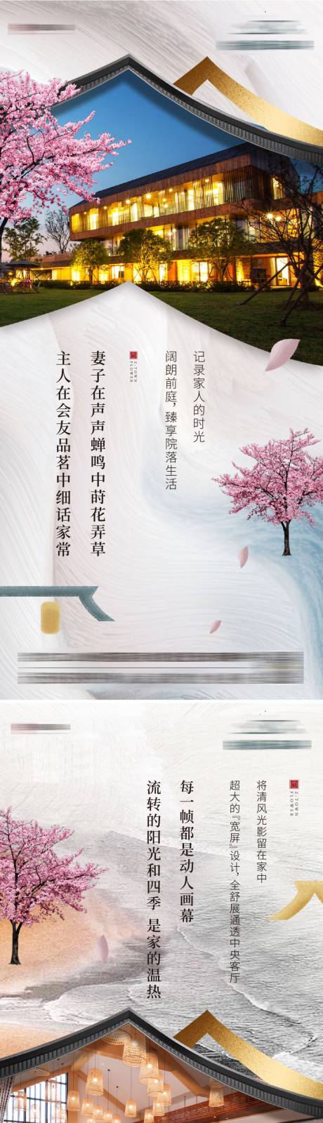 源文件下载【文化小镇微信海报】编号：64270007601464757
