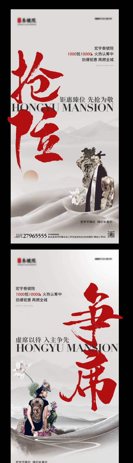 源文件下載【認籌系列海報】編號：73420007556172559