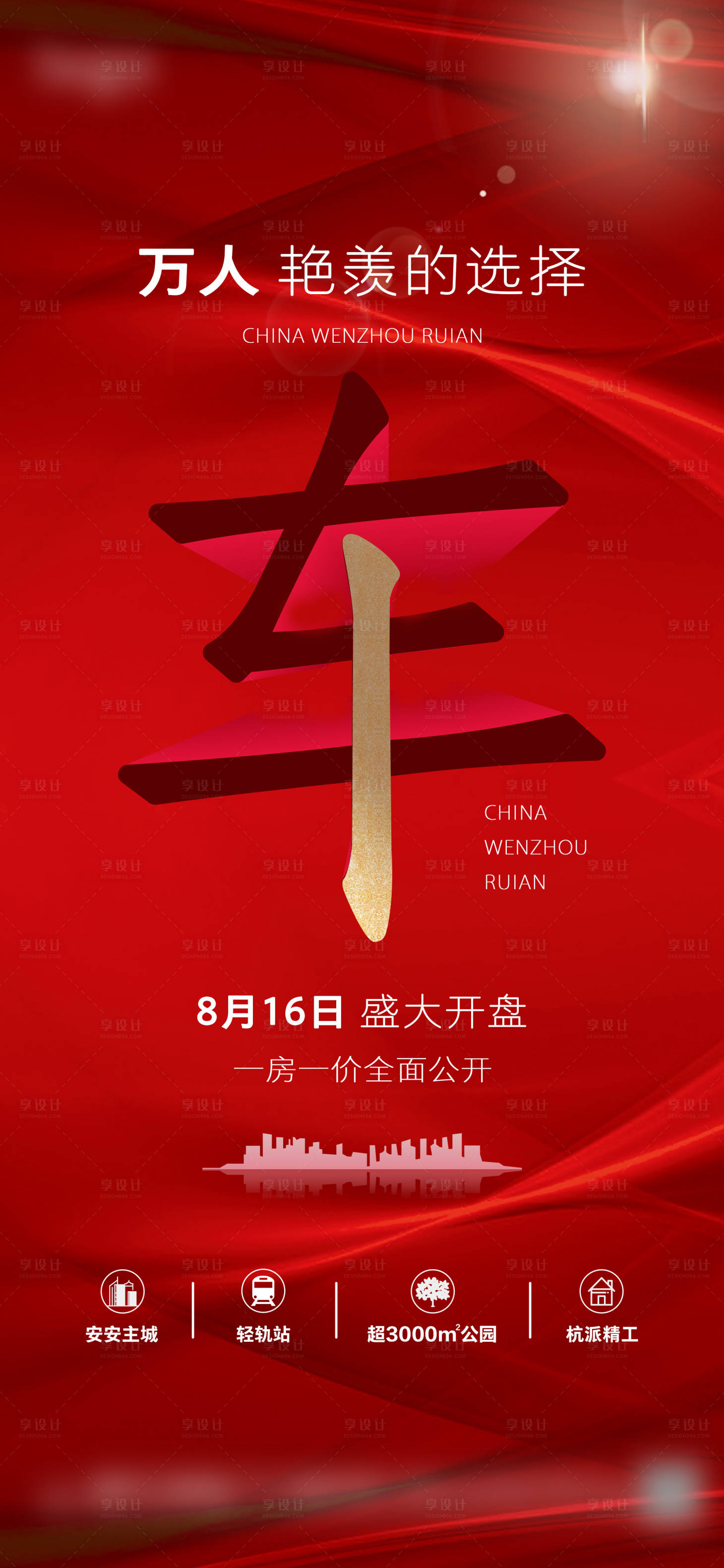 源文件下载【享设计】搜索编号：54380007728647628【车价值点】