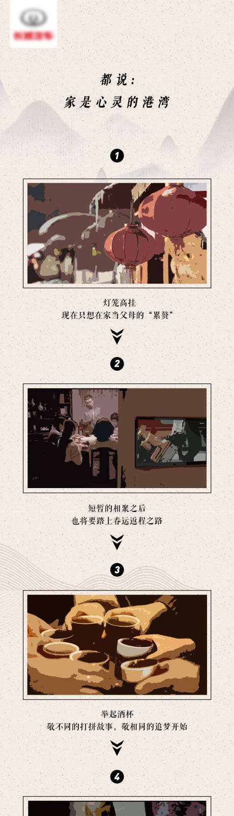 源文件下载【家庭温馨长图】编号：46360007835028965