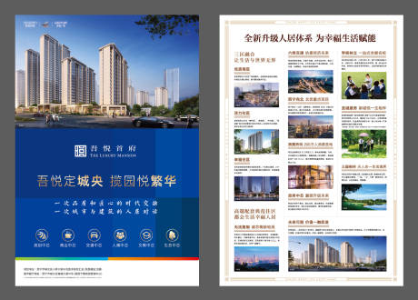 源文件下載【享設(shè)計】搜索編號：36820007474139327【價值點DM單頁】