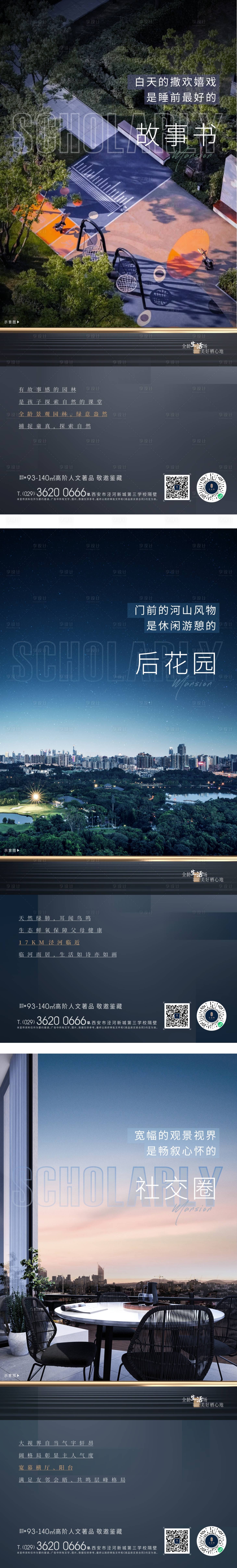 源文件下载【享设计】搜索编号：87670007657753617【价值点海报】