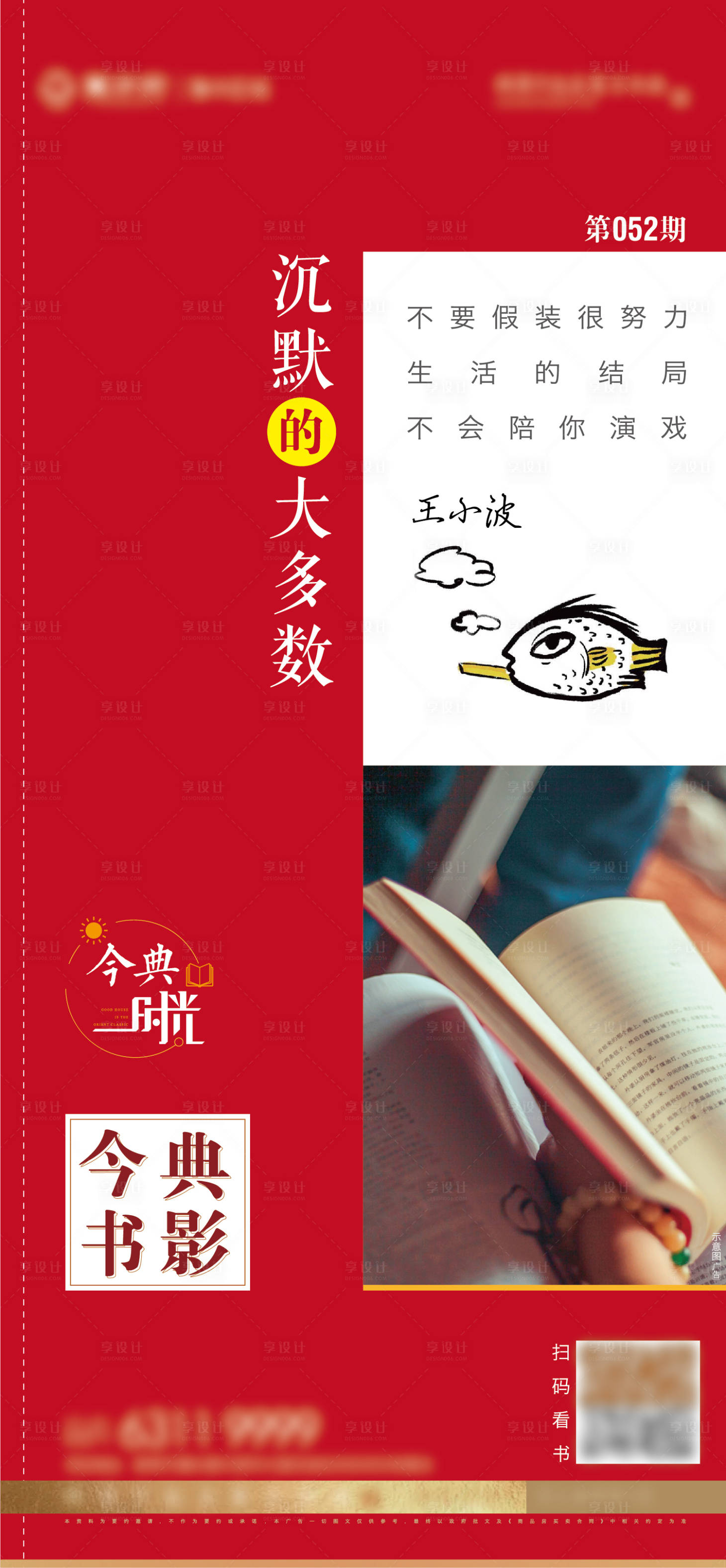 源文件下載【享設計】搜索編號：25660007463553386【地產書籍推薦】