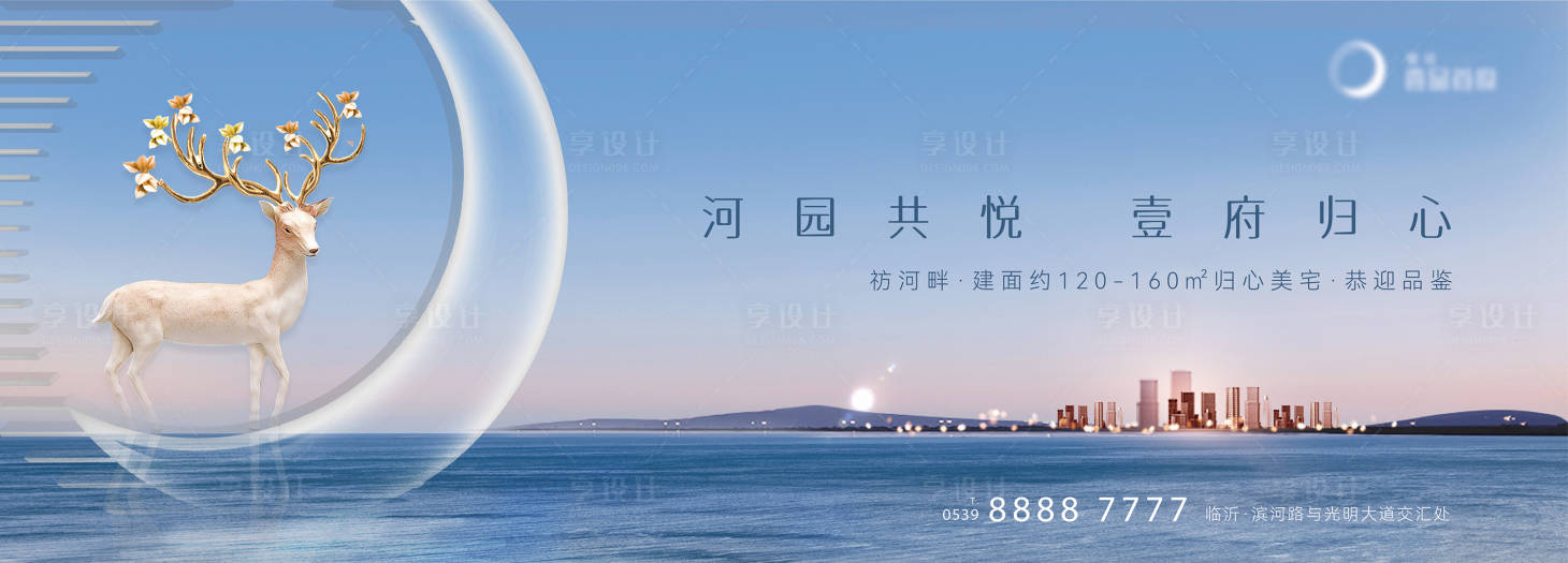 源文件下載【地產湖居壹號海報】編號：68650007578835393