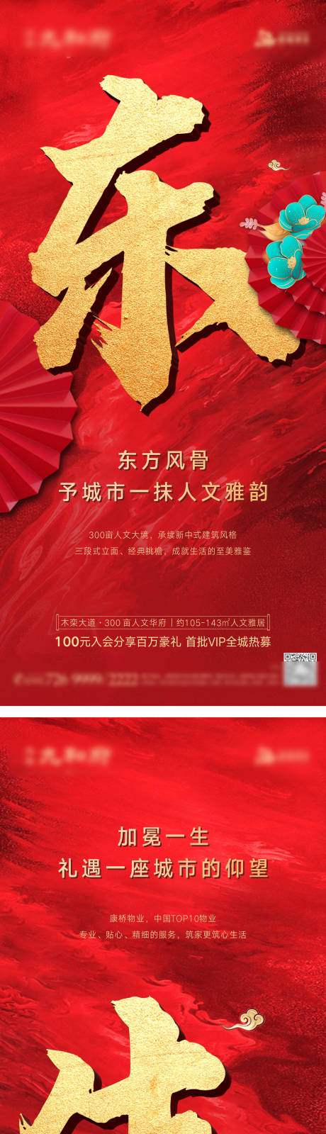 源文件下载【国潮大字系列微信海报】编号：72100007663218228