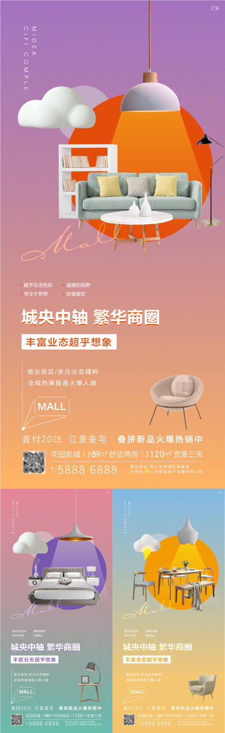 源文件下載【房地產(chǎn)價值點海報】編號：22490007839083533