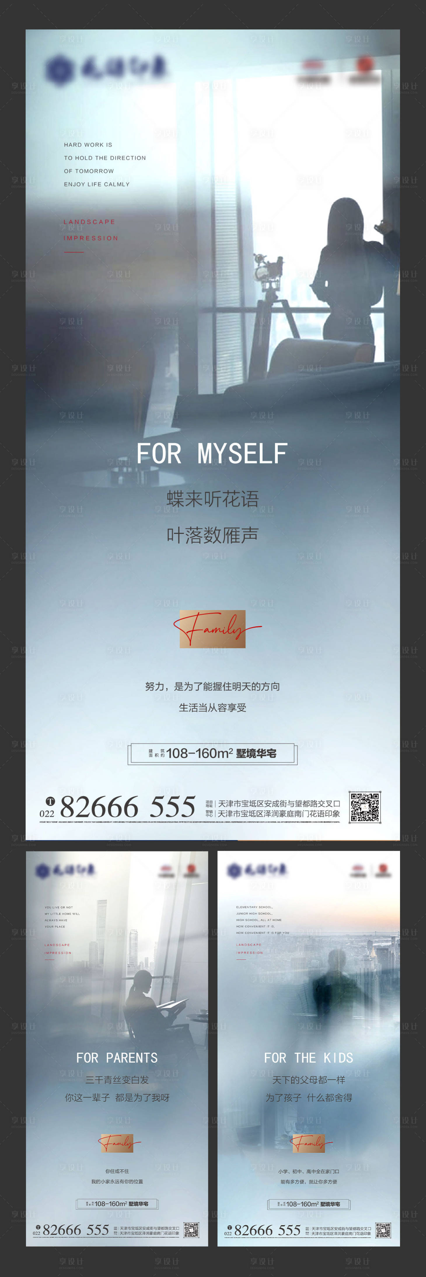 源文件下载【地产情怀价值点海报】编号：98810007907593829