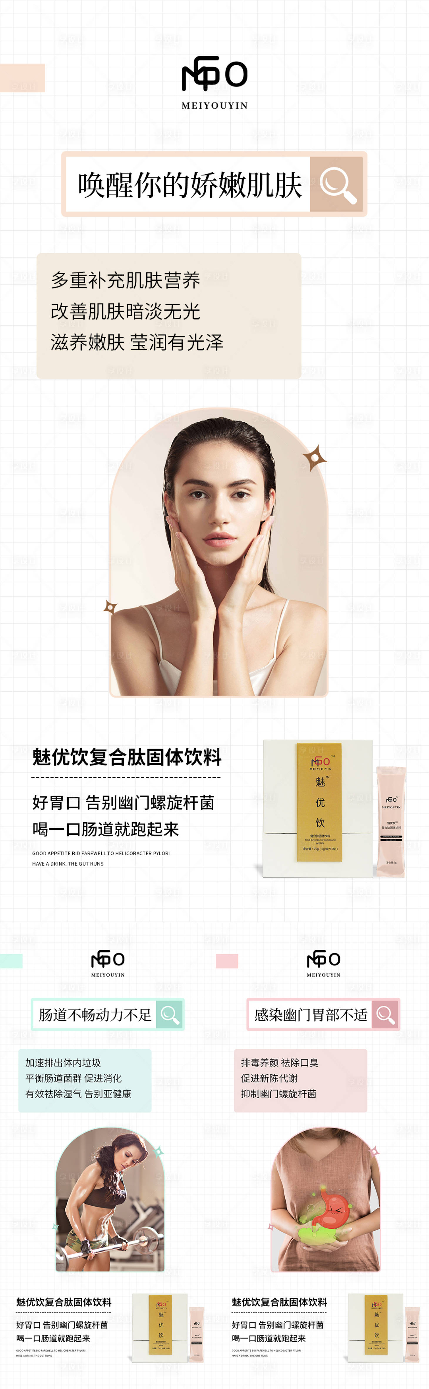 源文件下载【微商海报】编号：64710007600908644