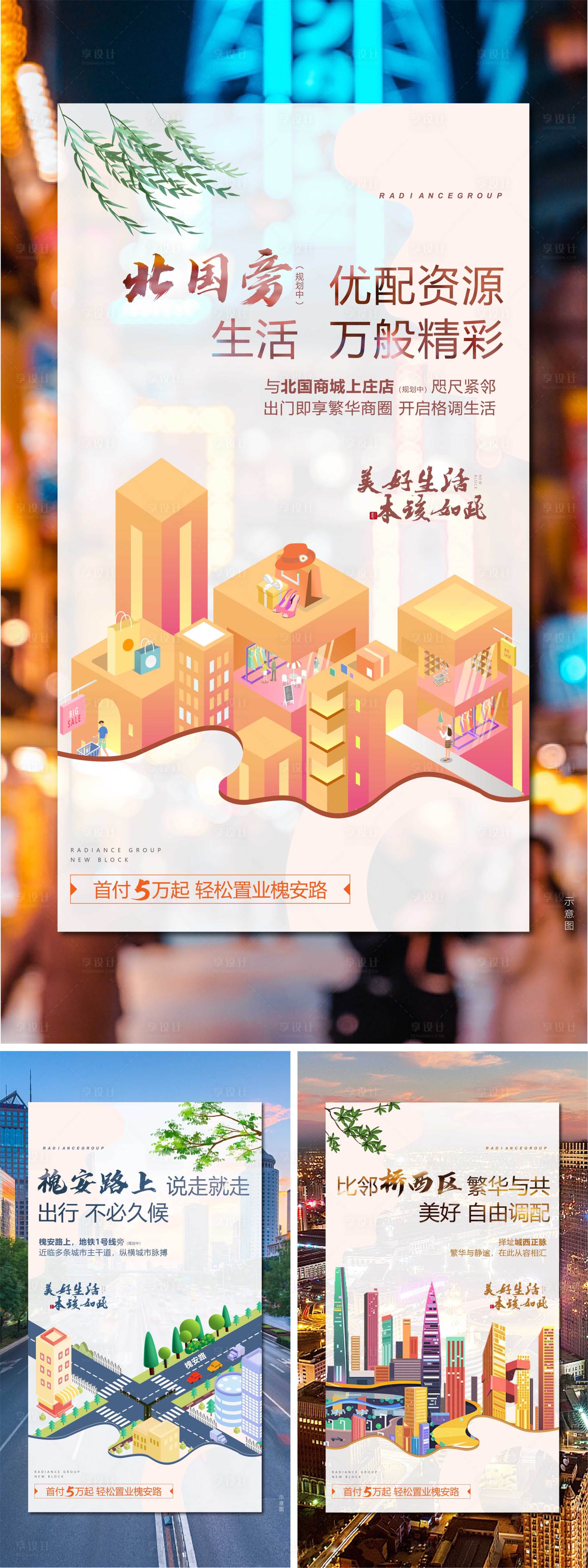 源文件下載【項目價值點海報】編號：24910007581074442