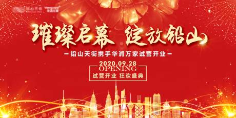 源文件下载【地产开放活动】编号：72930007794274500