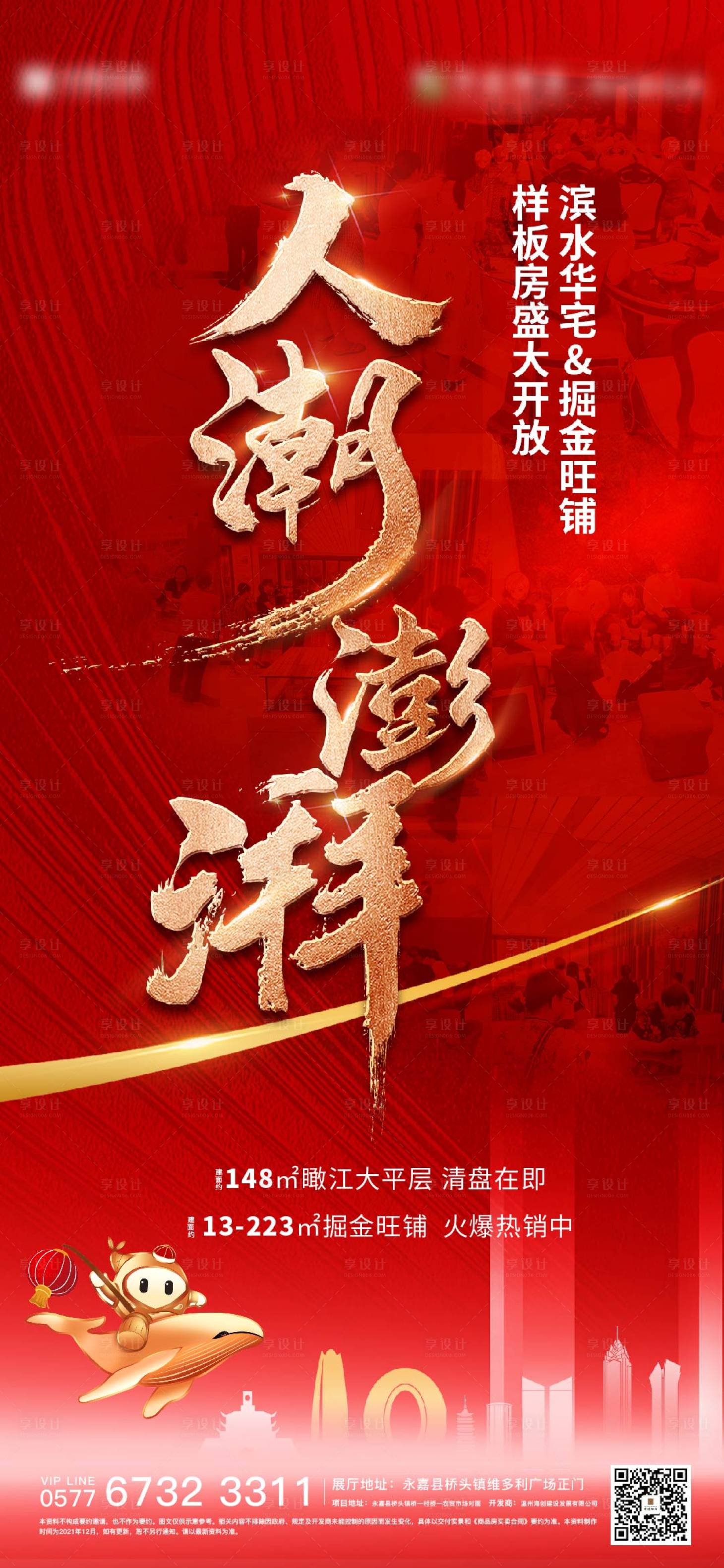 源文件下载【样板房开放】编号：52530007531647935
