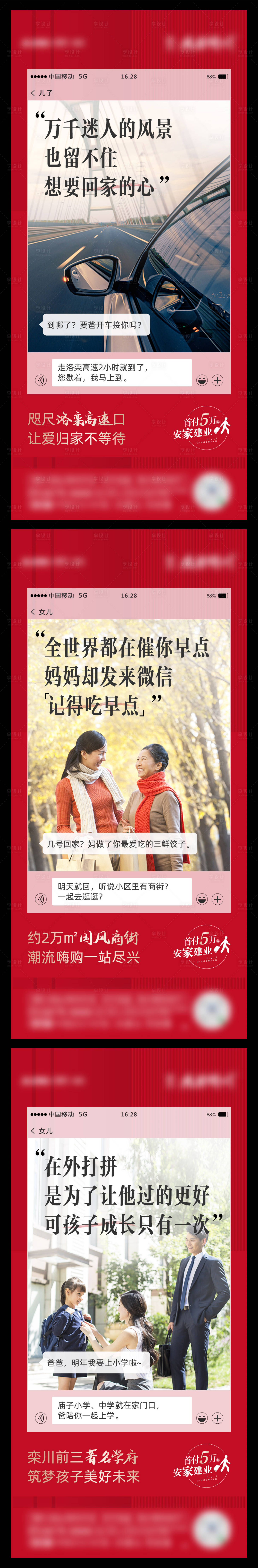 源文件下載【享設(shè)計】搜索編號：40860007588805594【地產(chǎn)返鄉(xiāng)置業(yè)系列單圖】