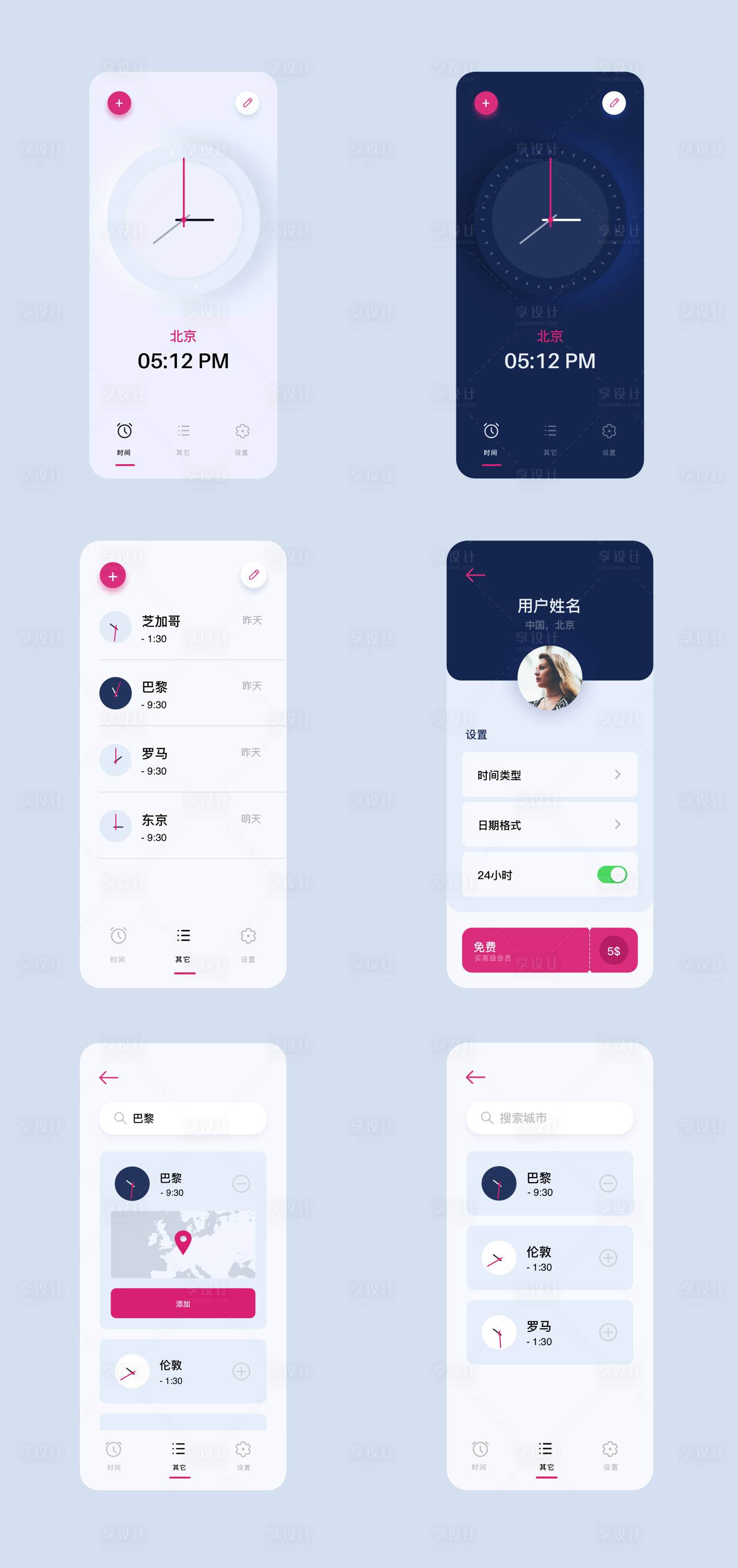 源文件下载【世界时间UI设计】编号：72570007514675623