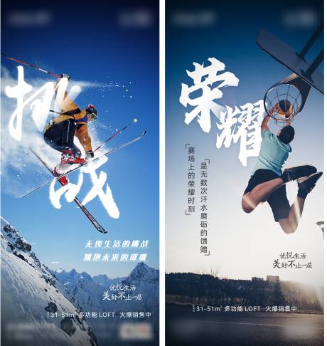 源文件下載【享設(shè)計(jì)】搜索編號(hào)：97650007790836582【地產(chǎn)正能量系列海報(bào)】