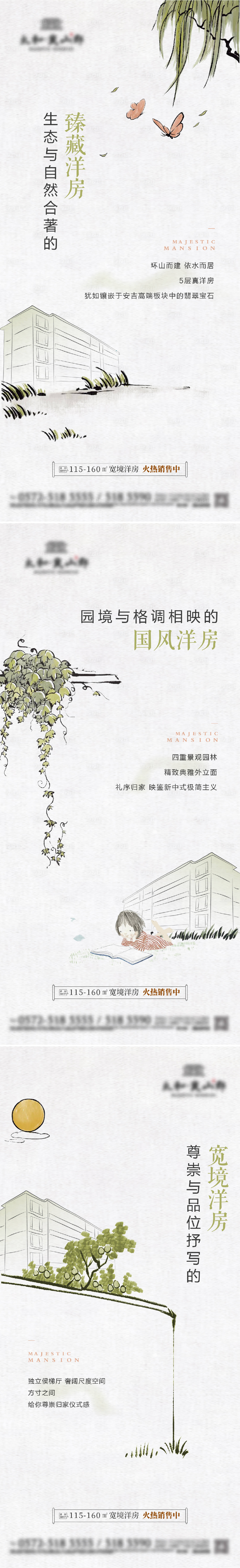源文件下载【洋房生活感系列单片】编号：34990007851261324