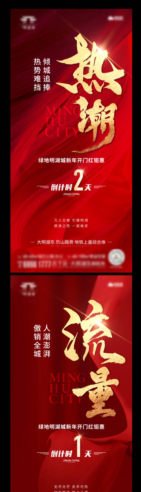 源文件下载【享设计】搜索编号：30500007748037576【地产冲刺倒计时】