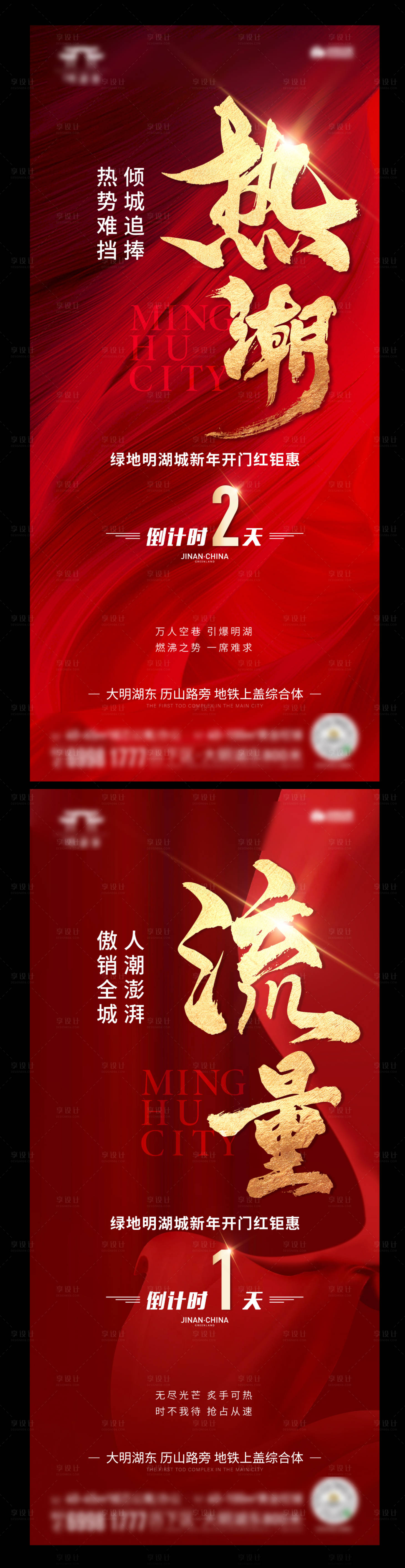 源文件下載【享設計】搜索編號：30500007748037576【地產沖刺倒計時】