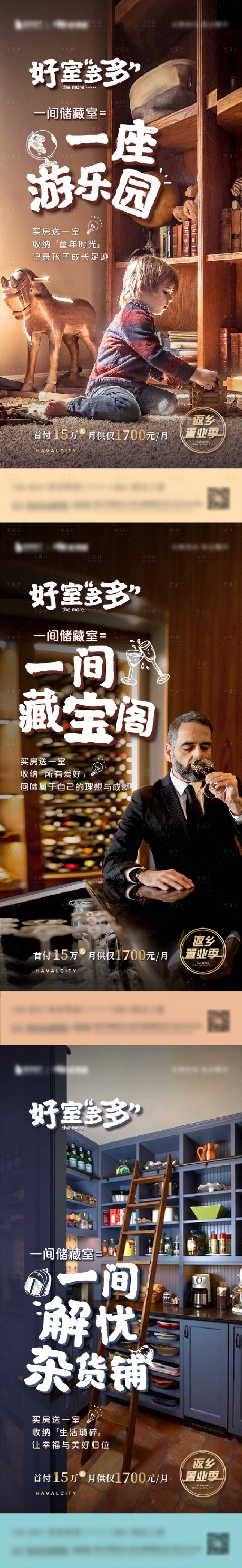 源文件下载【地产价值系列稿】编号：68650007832132857