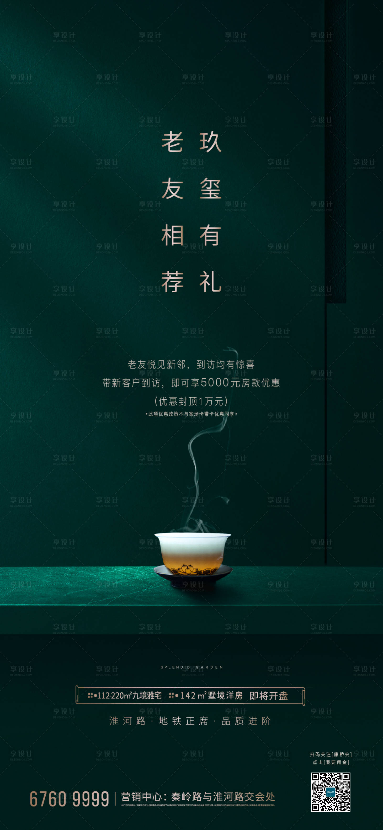 源文件下载【享设计】搜索编号：97380007497368703【老带新 】