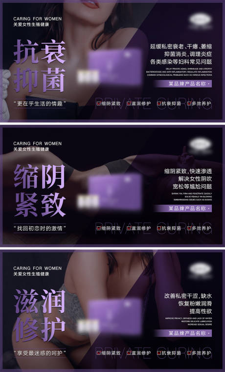 源文件下载【女性私密产品】编号：20211209145724879