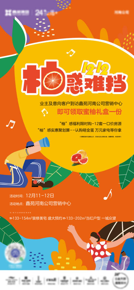 源文件下载【柚子】编号：20211218091402764