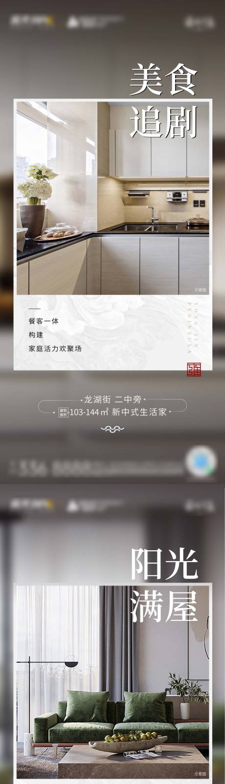 源文件下载【户型价值点系列单帧 】编号：45620007627705712