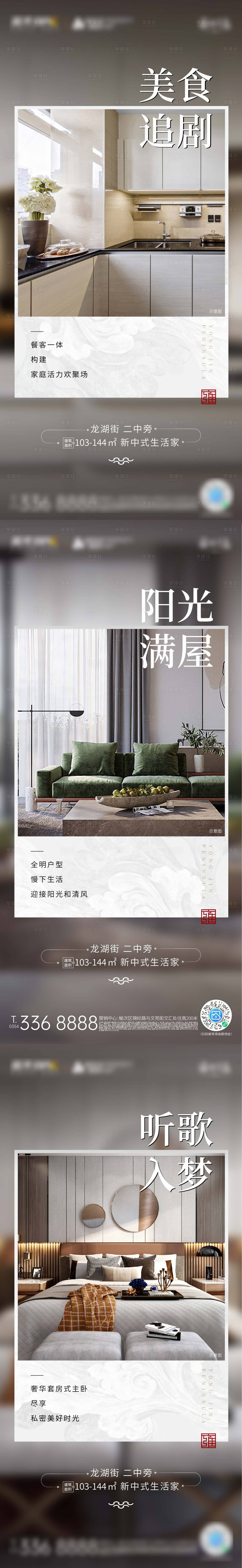 源文件下載【戶型價值點系列單幀 】編號：45620007627705712